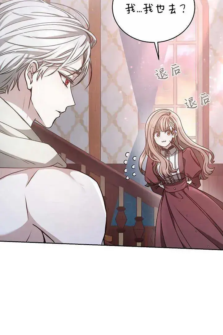 漫画《作为监禁物的女仆生活》第13话第72张图