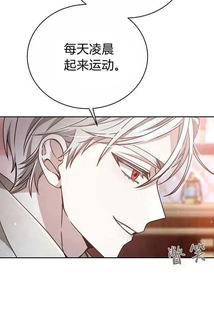 漫画《作为监禁物的女仆生活》第13话第78张图