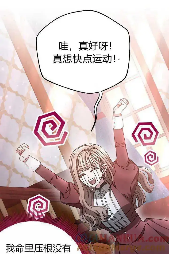 漫画《作为监禁物的女仆生活》第13话第79张图