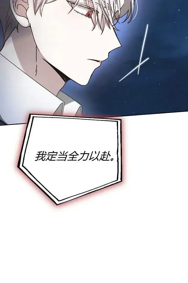 漫画《作为监禁物的女仆生活》第13话第8张图