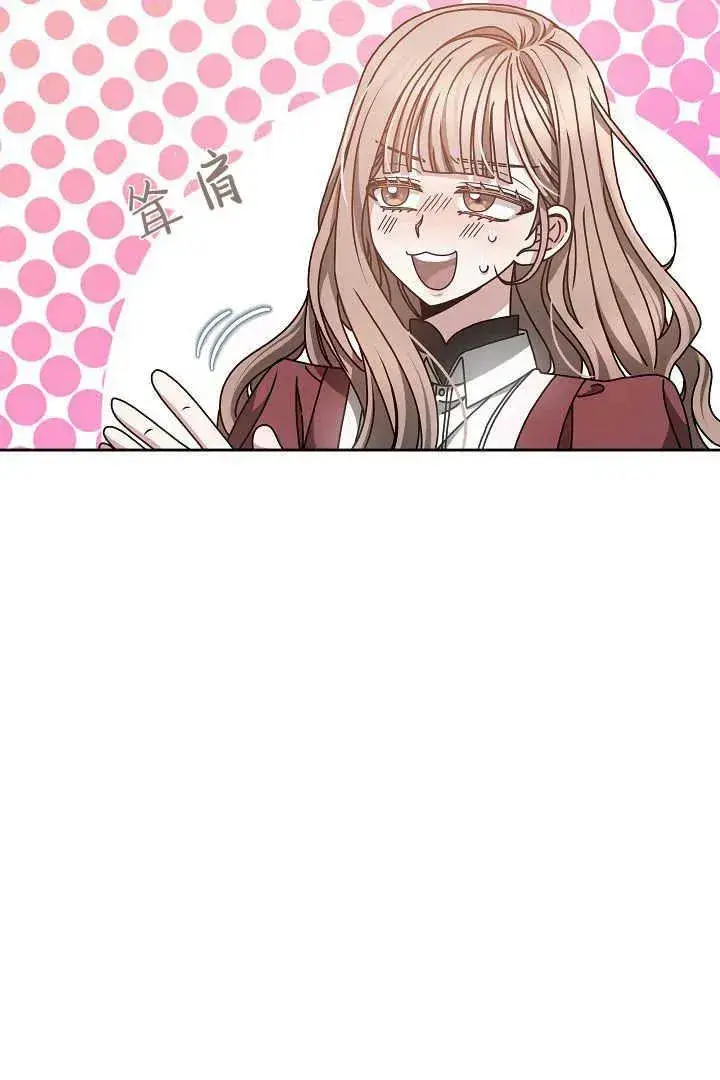漫画《作为监禁物的女仆生活》第13话第89张图