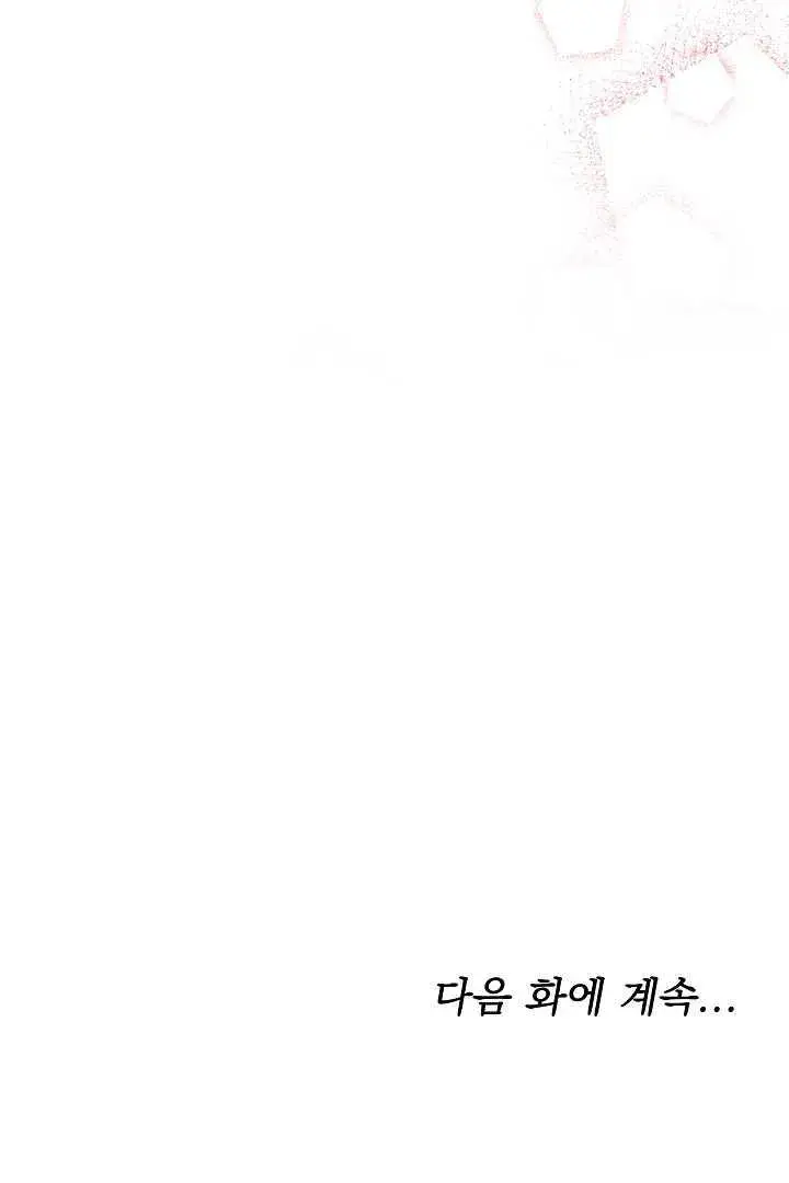 漫画《作为监禁物的女仆生活》第13话第93张图