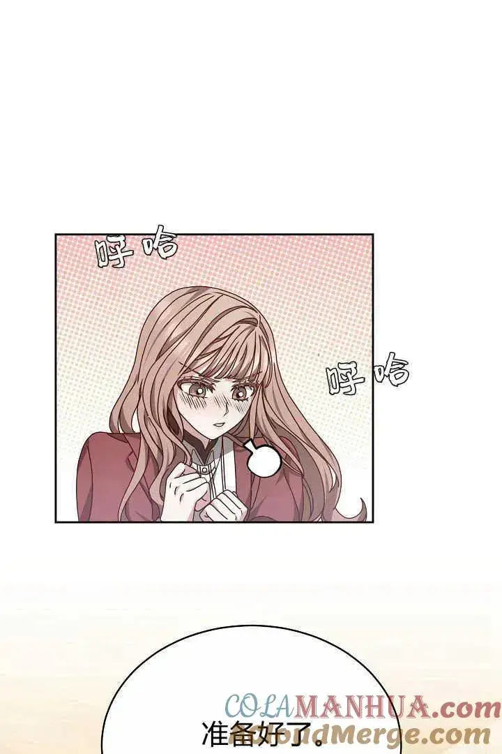 漫画《作为监禁物的女仆生活》第14话第10张图