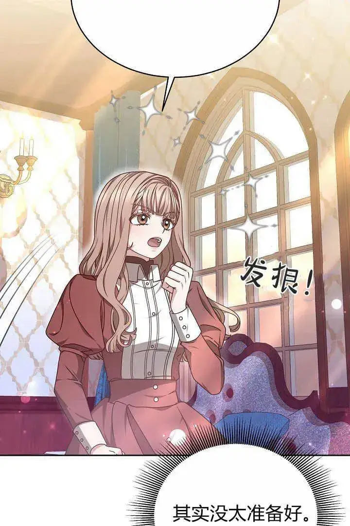 漫画《作为监禁物的女仆生活》第14话第11张图