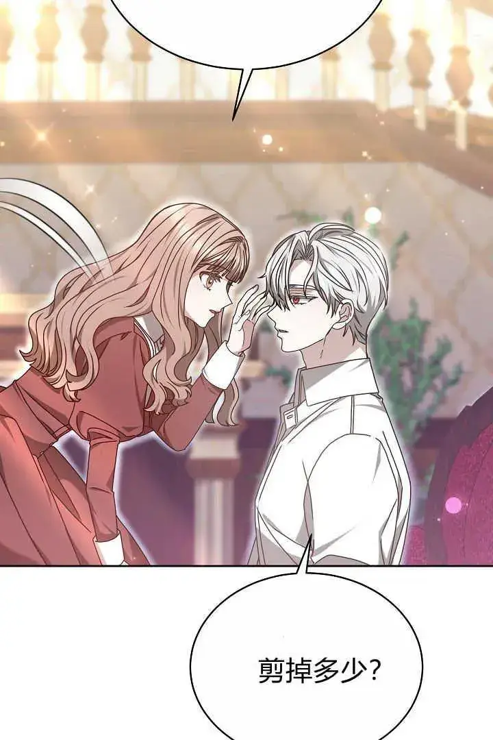 漫画《作为监禁物的女仆生活》第14话第14张图