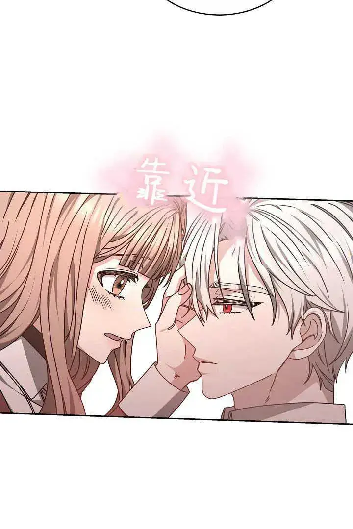 漫画《作为监禁物的女仆生活》第14话第15张图