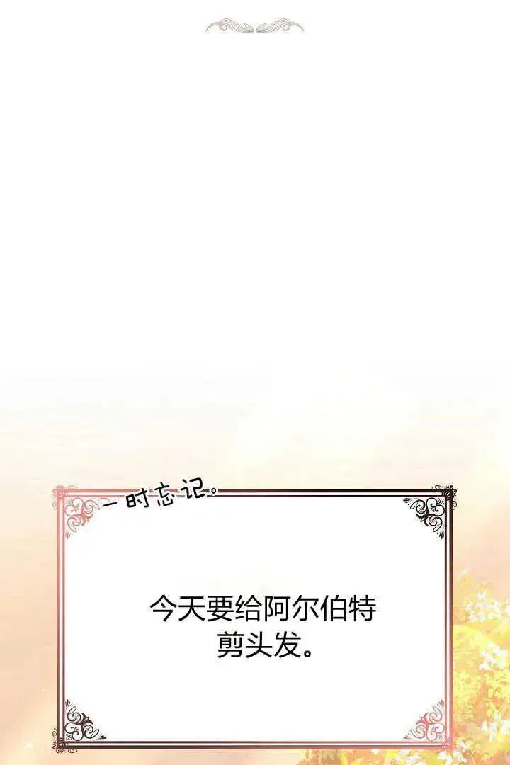 漫画《作为监禁物的女仆生活》第14话第2张图