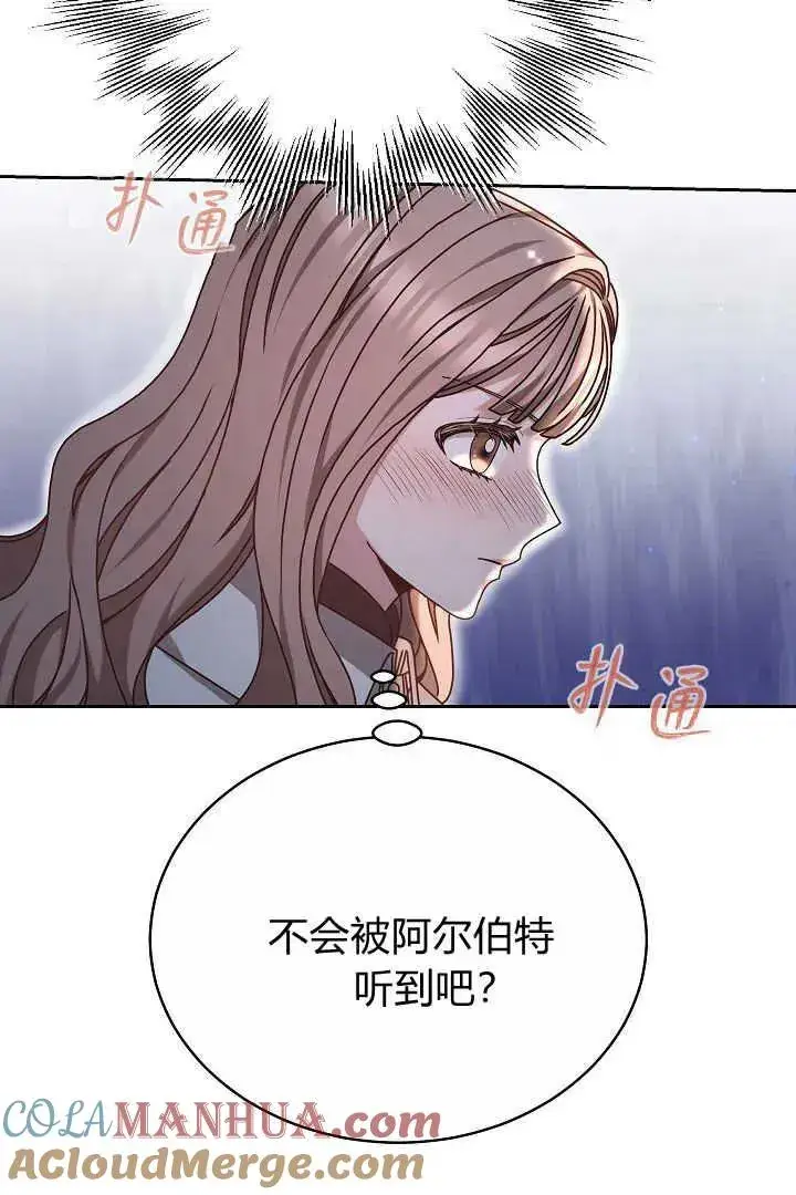漫画《作为监禁物的女仆生活》第14话第22张图