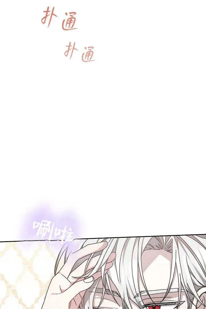漫画《作为监禁物的女仆生活》第14话第23张图