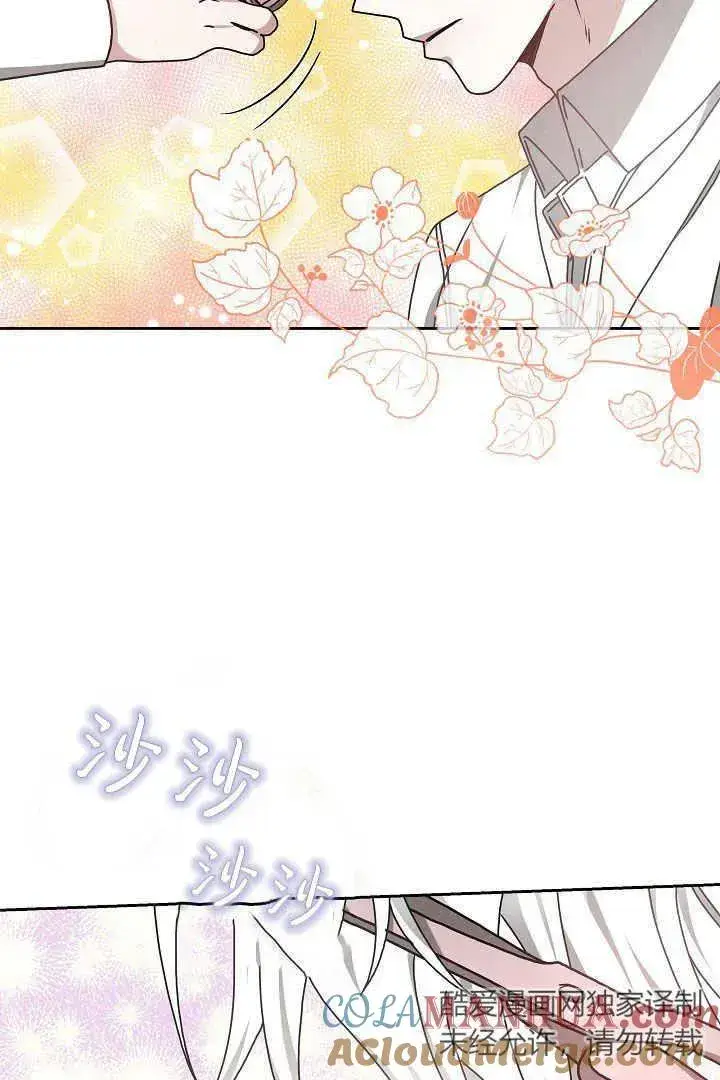 漫画《作为监禁物的女仆生活》第14话第28张图