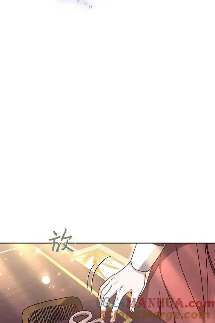 漫画《作为监禁物的女仆生活》第14话第31张图