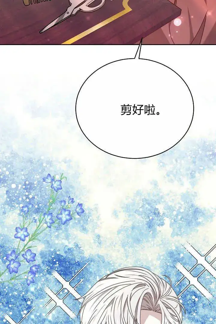 漫画《作为监禁物的女仆生活》第14话第32张图
