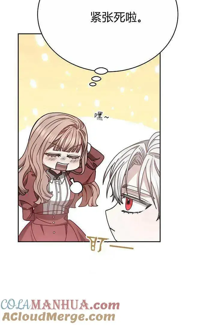 漫画《作为监禁物的女仆生活》第14话第34张图