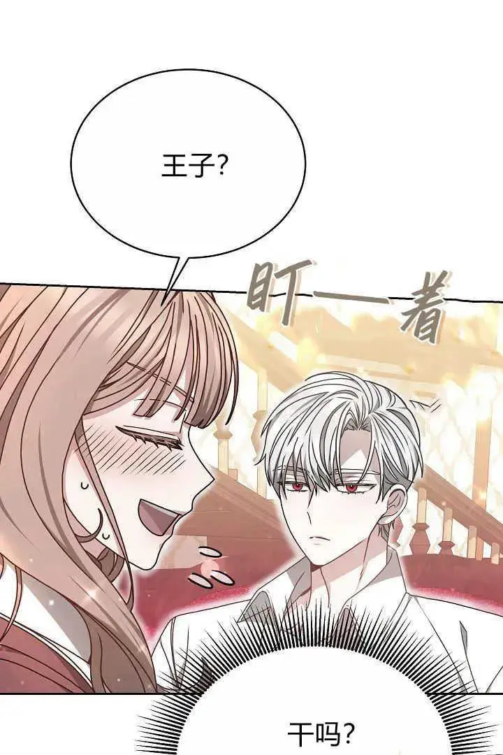 漫画《作为监禁物的女仆生活》第14话第35张图