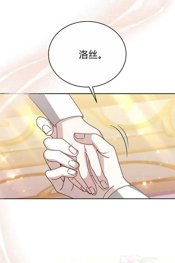 漫画《作为监禁物的女仆生活》第14话第38张图