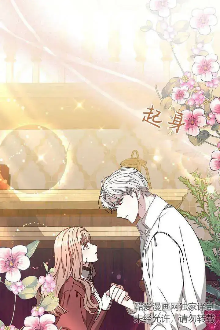 漫画《作为监禁物的女仆生活》第14话第39张图