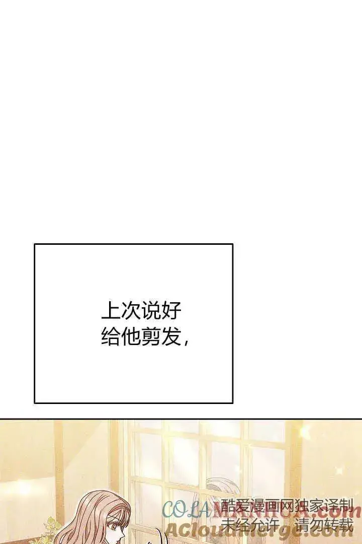 漫画《作为监禁物的女仆生活》第14话第4张图