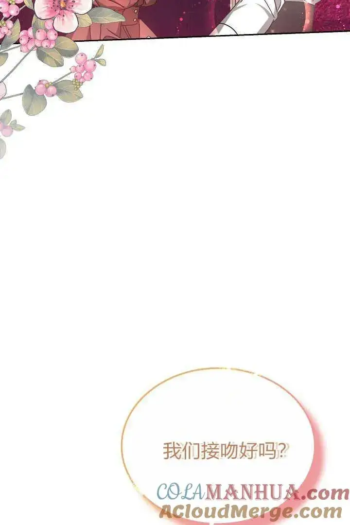 漫画《作为监禁物的女仆生活》第14话第40张图