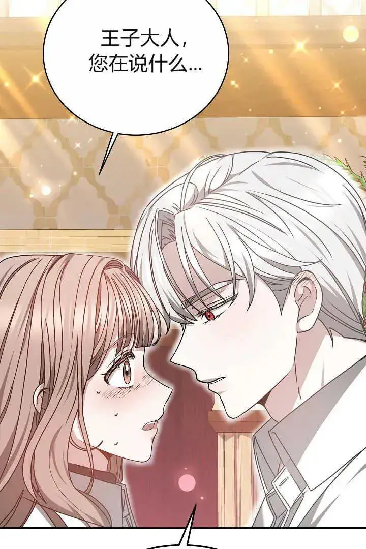 漫画《作为监禁物的女仆生活》第14话第42张图
