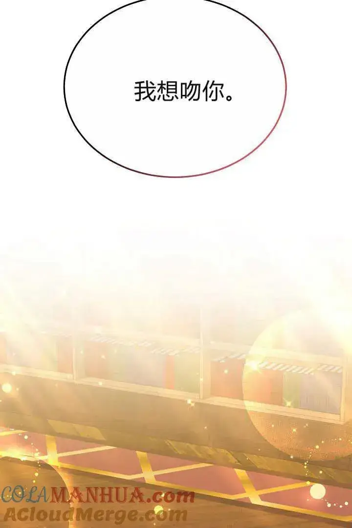 漫画《作为监禁物的女仆生活》第14话第43张图