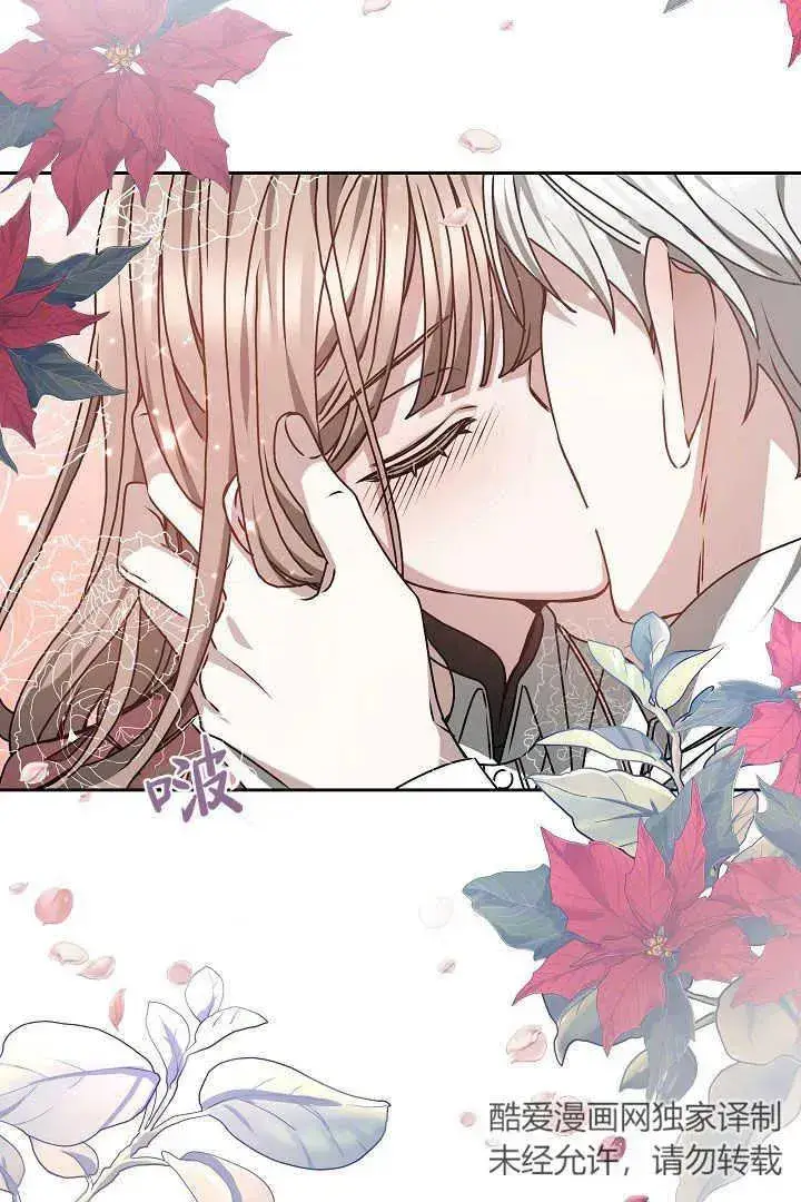 漫画《作为监禁物的女仆生活》第14话第47张图