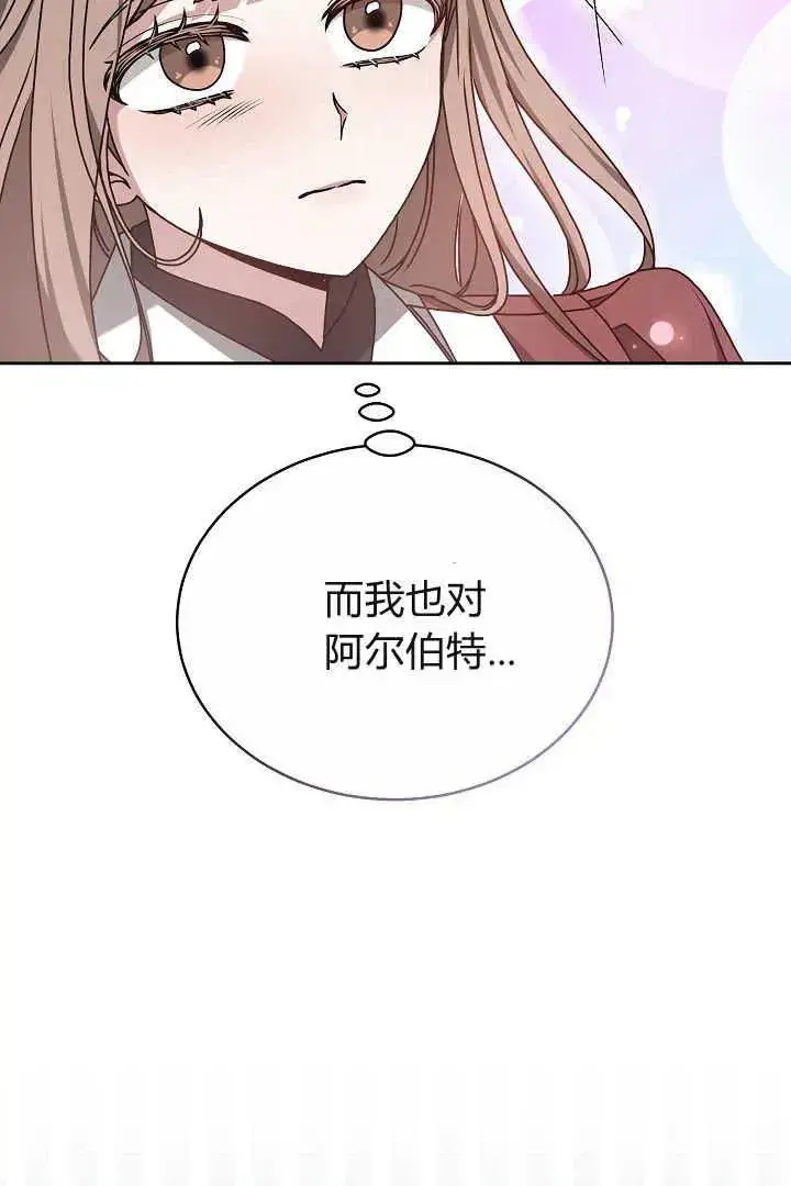 漫画《作为监禁物的女仆生活》第14话第53张图