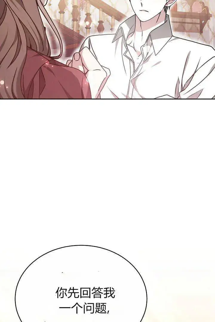 漫画《作为监禁物的女仆生活》第14话第59张图