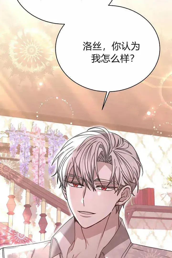 漫画《作为监禁物的女仆生活》第14话第60张图