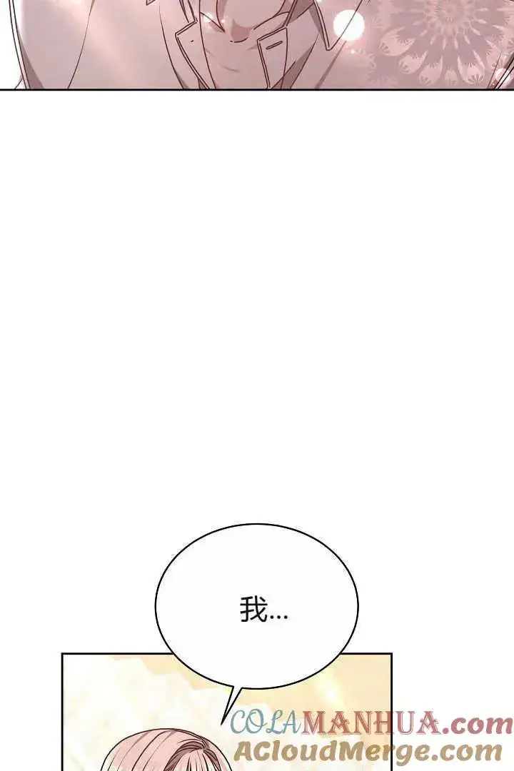 漫画《作为监禁物的女仆生活》第14话第61张图