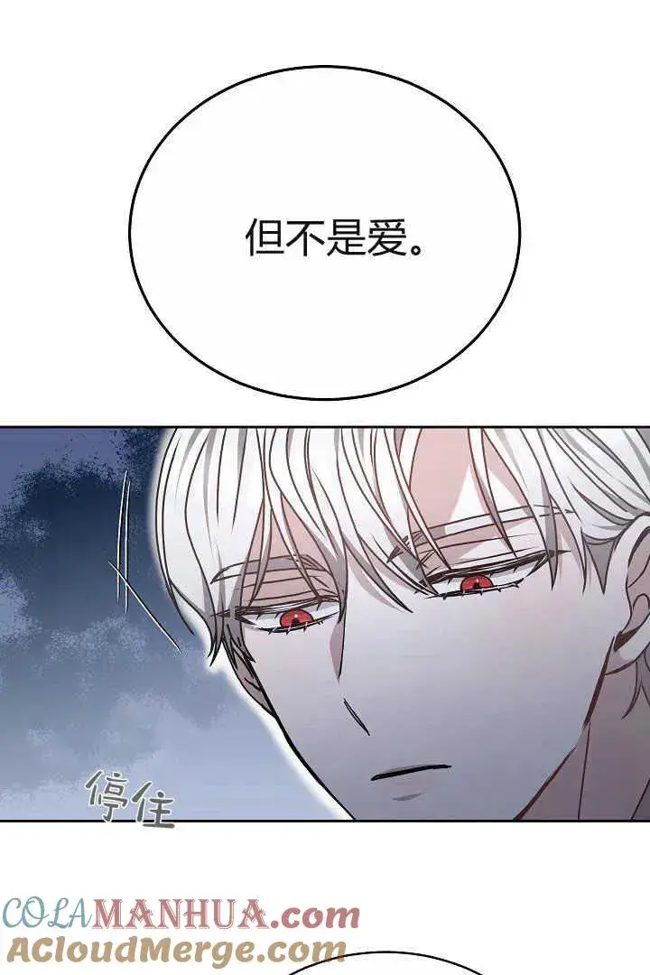 漫画《作为监禁物的女仆生活》第14话第64张图