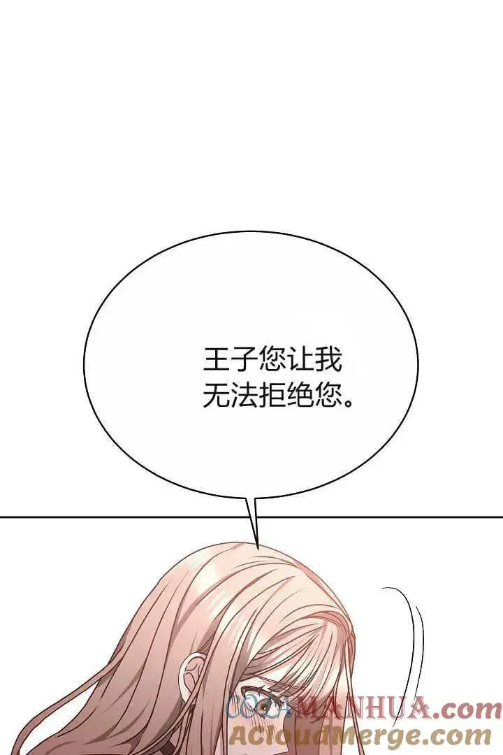 漫画《作为监禁物的女仆生活》第14话第67张图