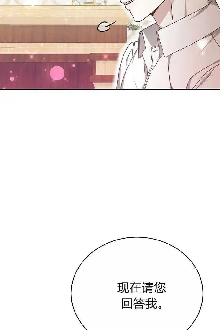 漫画《作为监禁物的女仆生活》第14话第69张图