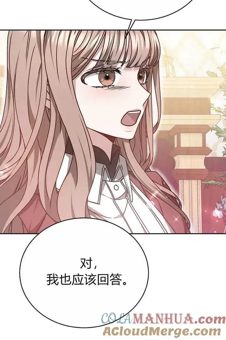漫画《作为监禁物的女仆生活》第14话第70张图