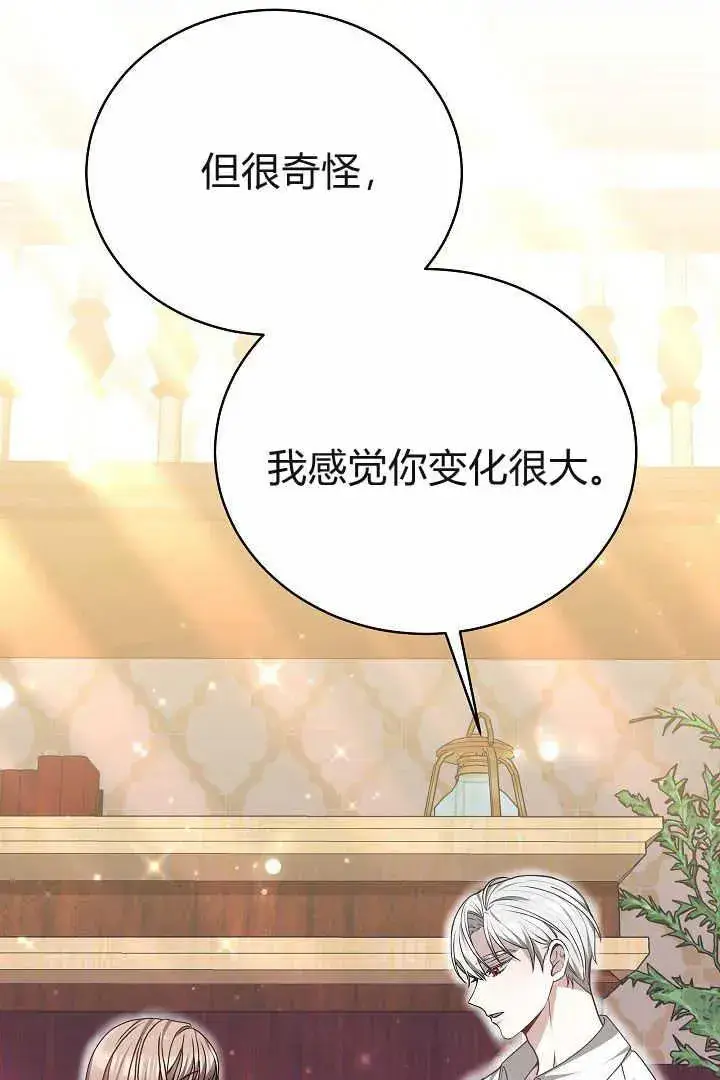 漫画《作为监禁物的女仆生活》第14话第77张图