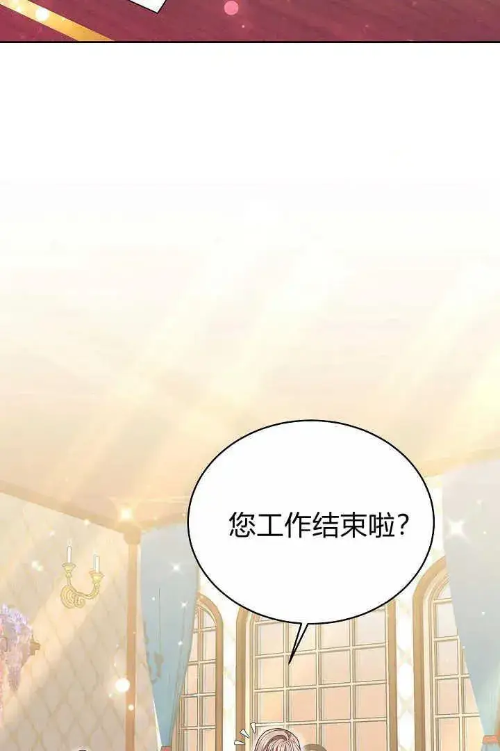 漫画《作为监禁物的女仆生活》第14话第8张图