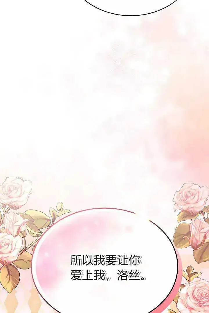 漫画《作为监禁物的女仆生活》第14话第80张图