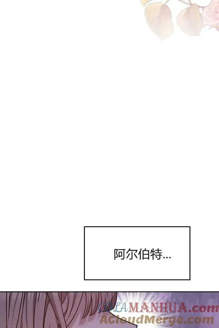 漫画《作为监禁物的女仆生活》第14话第82张图