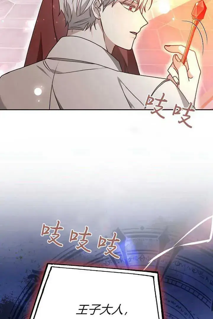漫画《作为监禁物的女仆生活》第14话第89张图