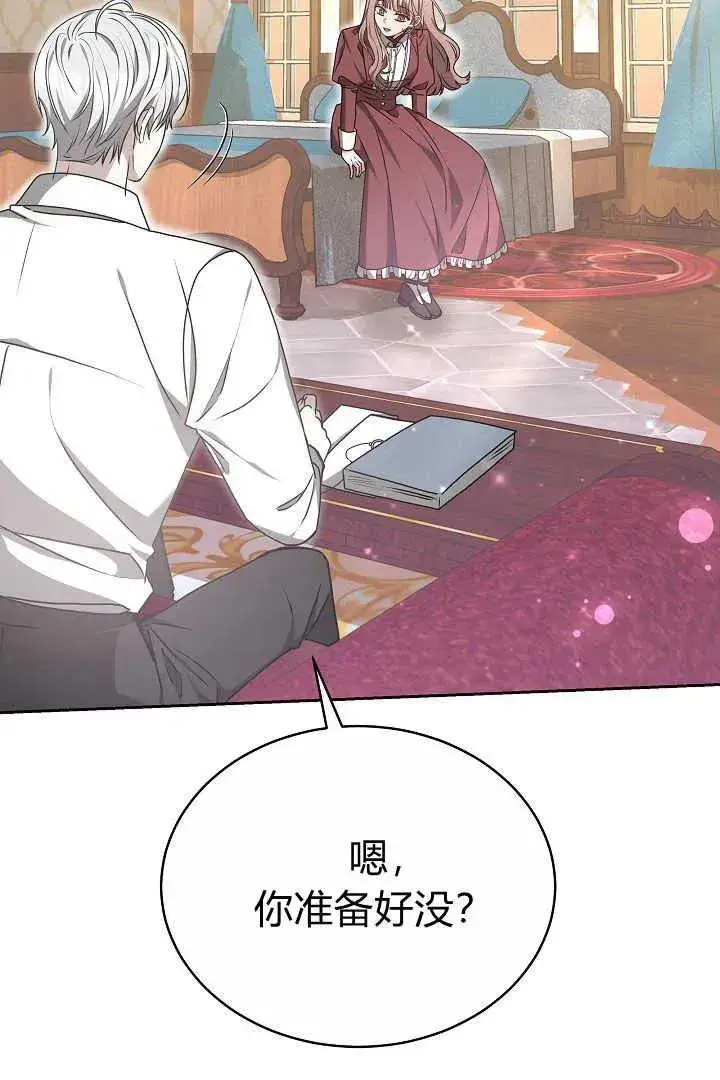 漫画《作为监禁物的女仆生活》第14话第9张图