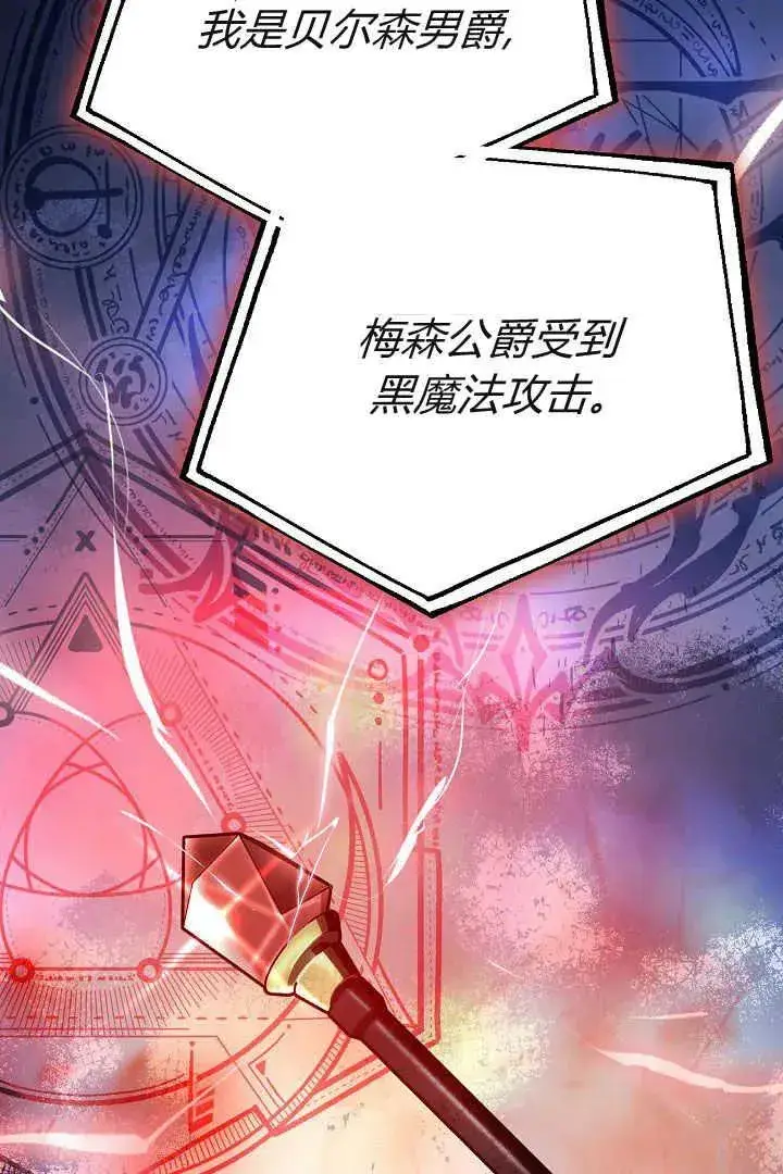 漫画《作为监禁物的女仆生活》第14话第90张图