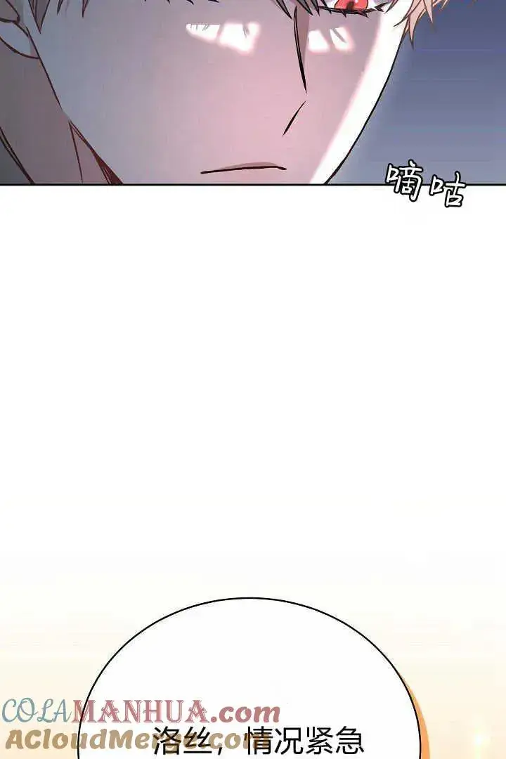 漫画《作为监禁物的女仆生活》第14话第94张图