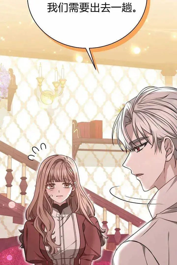 漫画《作为监禁物的女仆生活》第14话第95张图