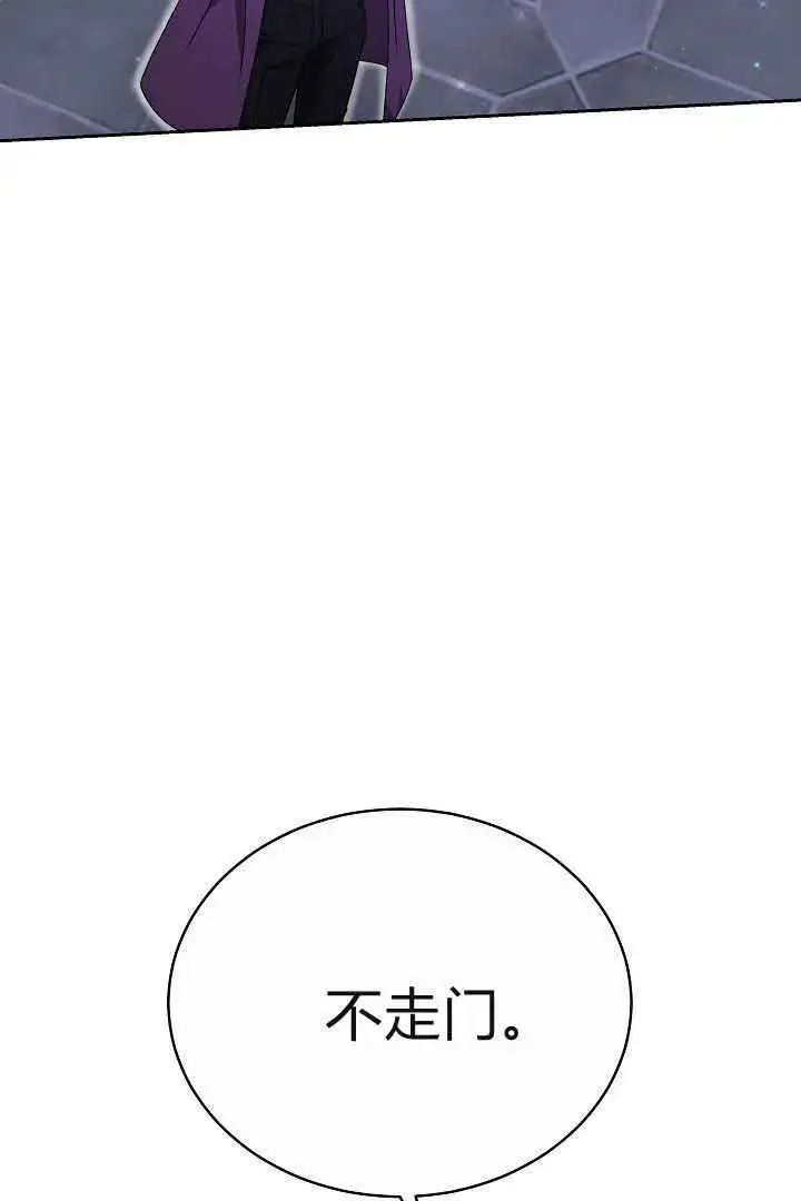 漫画《作为监禁物的女仆生活》第15话第10张图