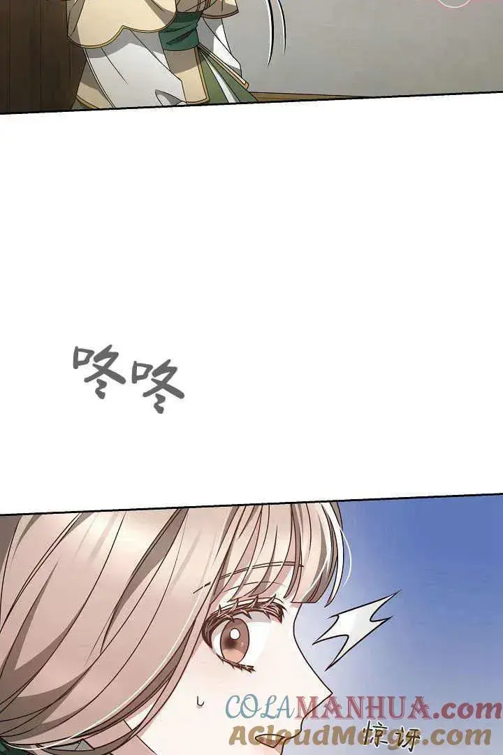 漫画《作为监禁物的女仆生活》第15话第101张图