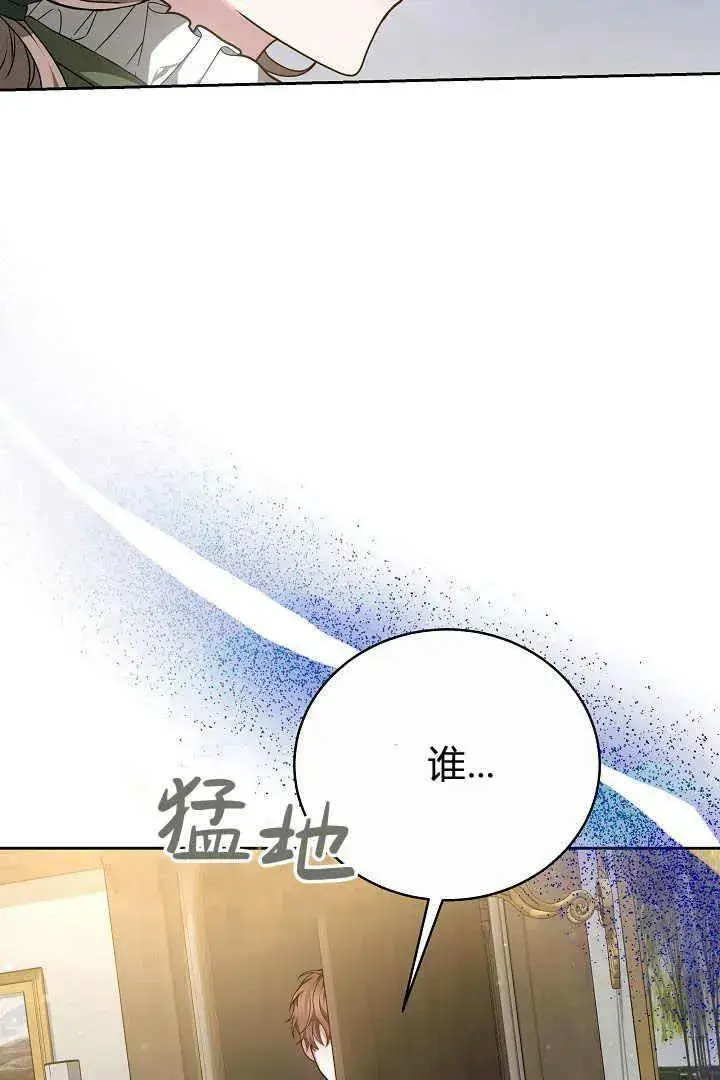 漫画《作为监禁物的女仆生活》第15话第102张图