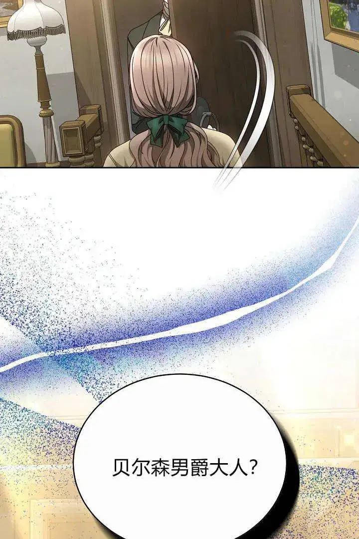 漫画《作为监禁物的女仆生活》第15话第103张图