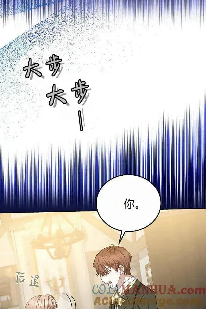 漫画《作为监禁物的女仆生活》第15话第105张图