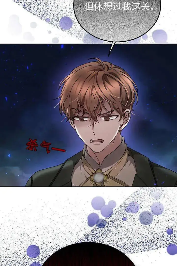 漫画《作为监禁物的女仆生活》第15话第107张图