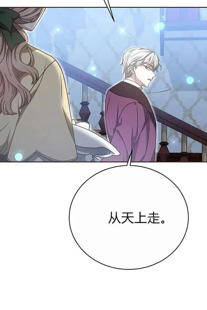 漫画《作为监禁物的女仆生活》第15话第11张图