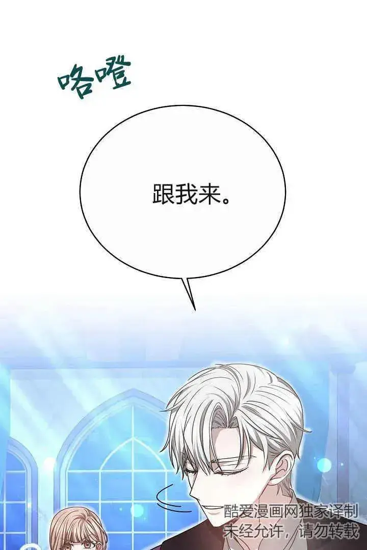 漫画《作为监禁物的女仆生活》第15话第12张图